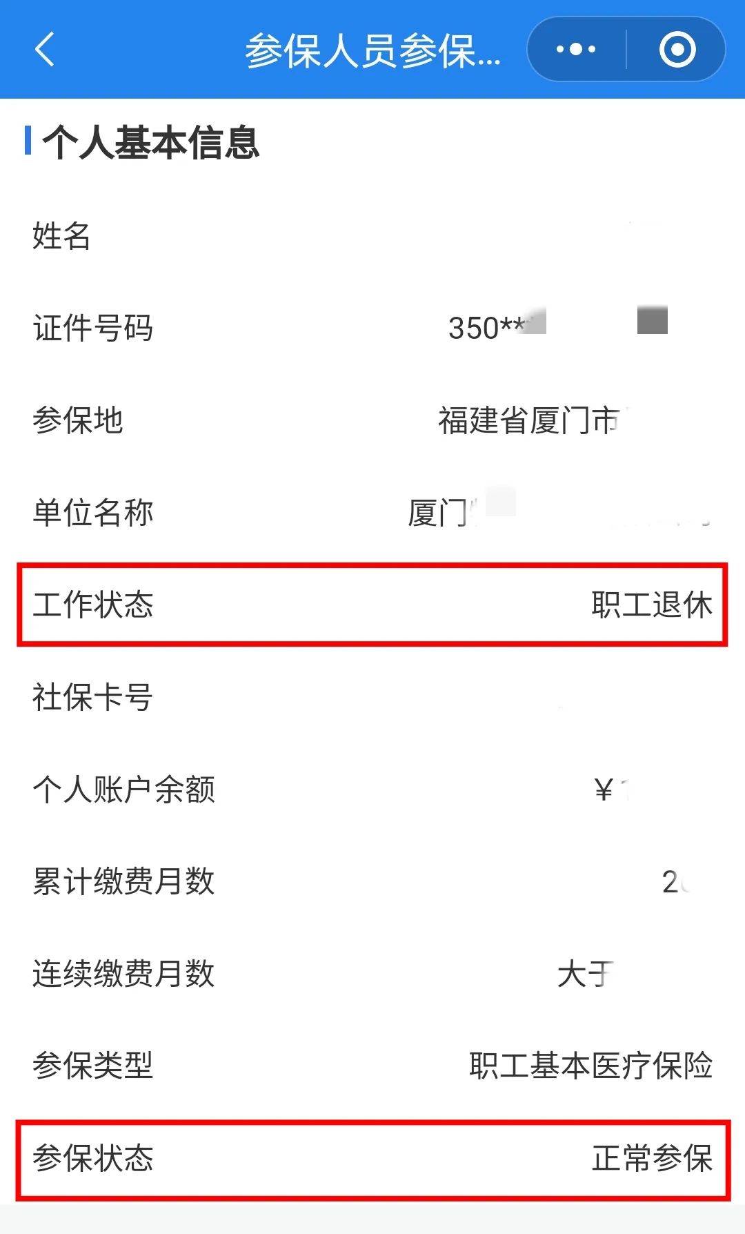 遂宁24小时在线套医保卡微信(24小时在线套医保卡微信可以吗)
