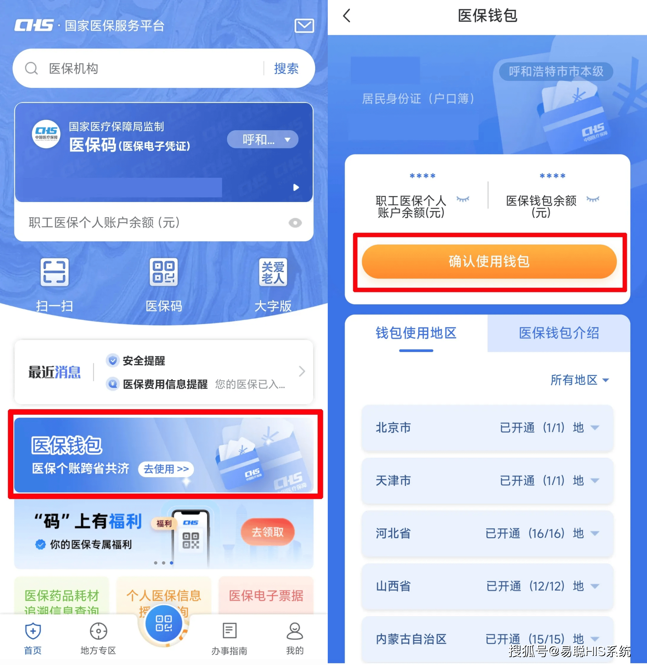 遂宁全国24小时医保提取平台(医保24小时服务标志)