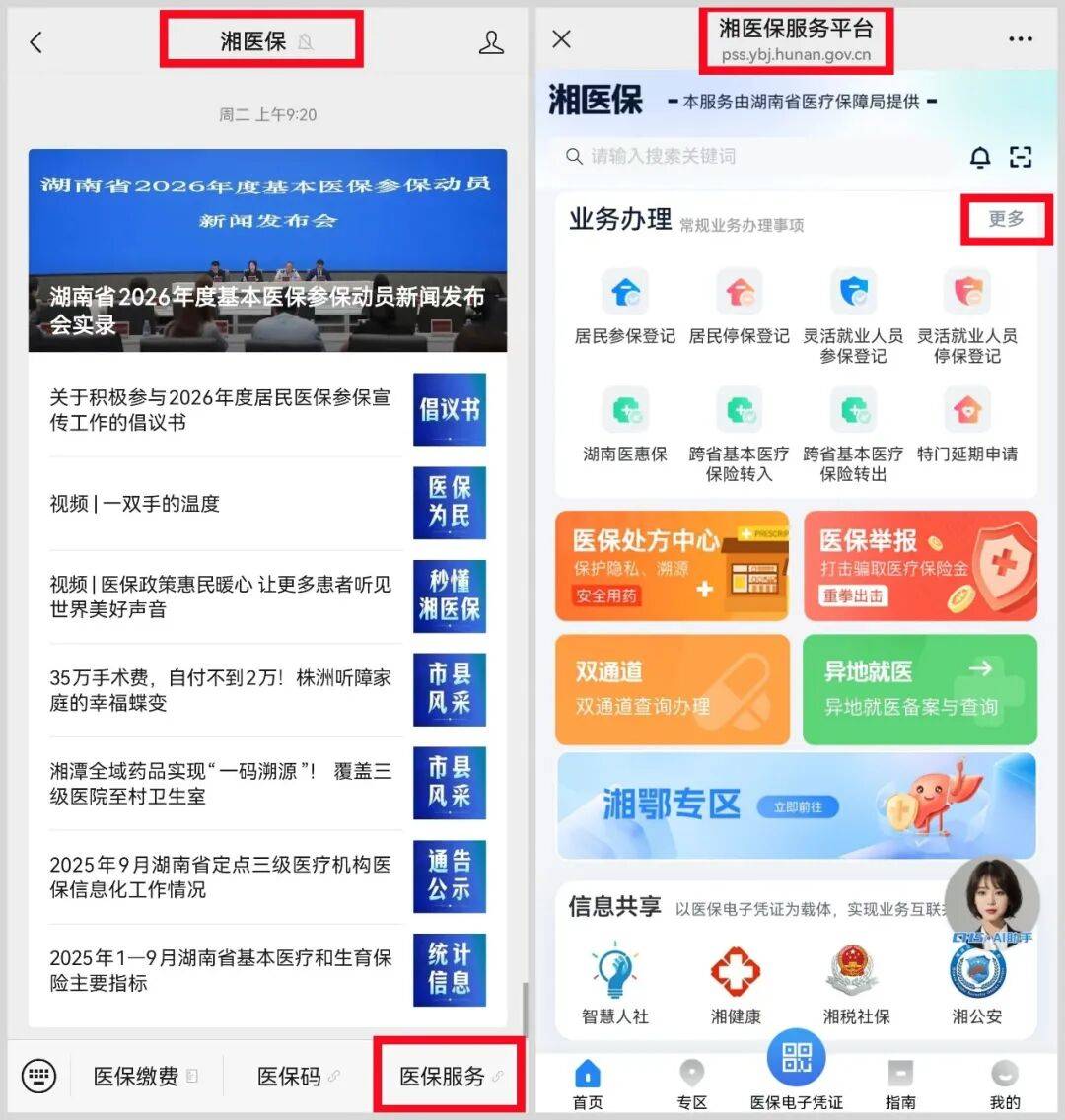 遂宁医保提取平台(医保提取平台官网)