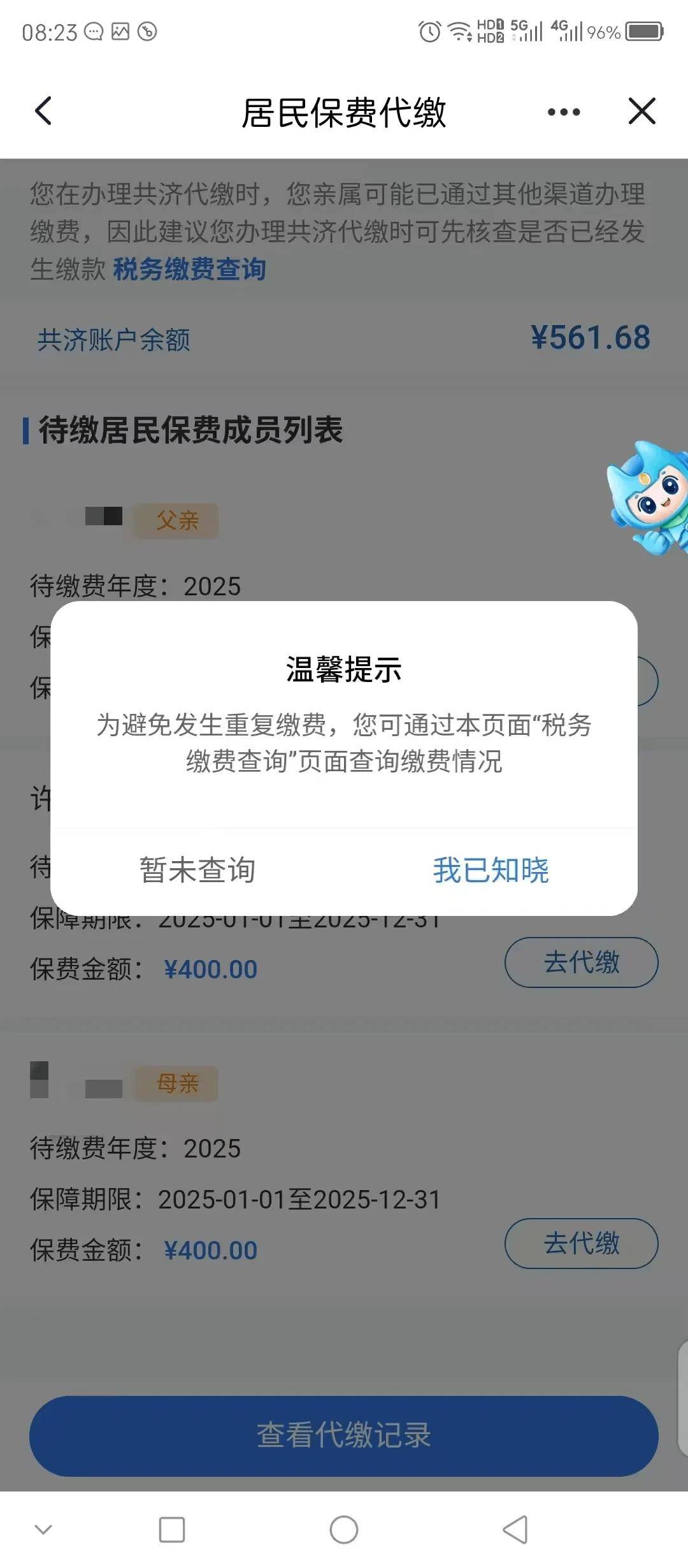 遂宁医保换现金秒到账微信(医保换现金秒到账微信号)