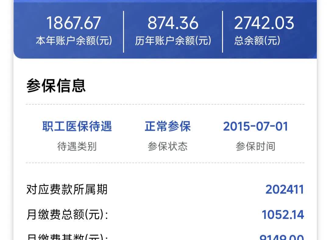 遂宁医保余额取现中介微信(微信医保提现钱去哪了)
