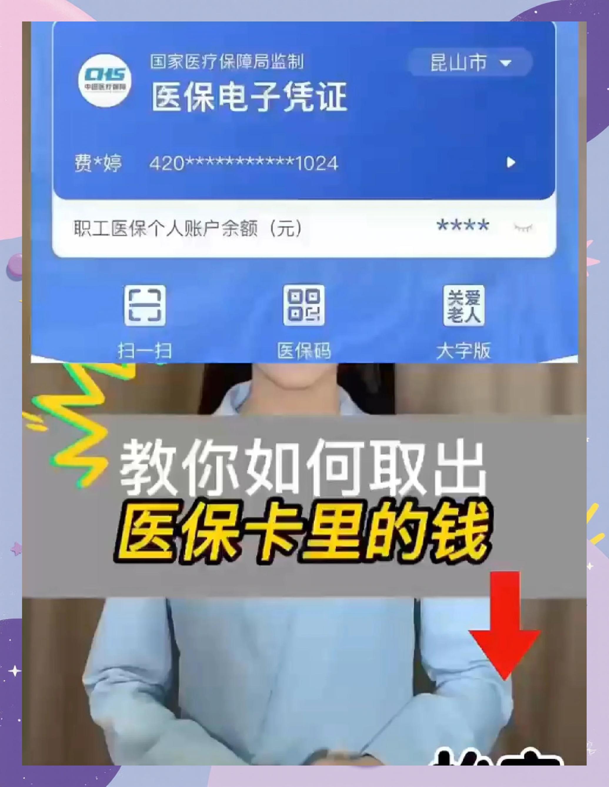 遂宁医保小额提取代办600以内(急用钱如何提取医保卡里的钱)