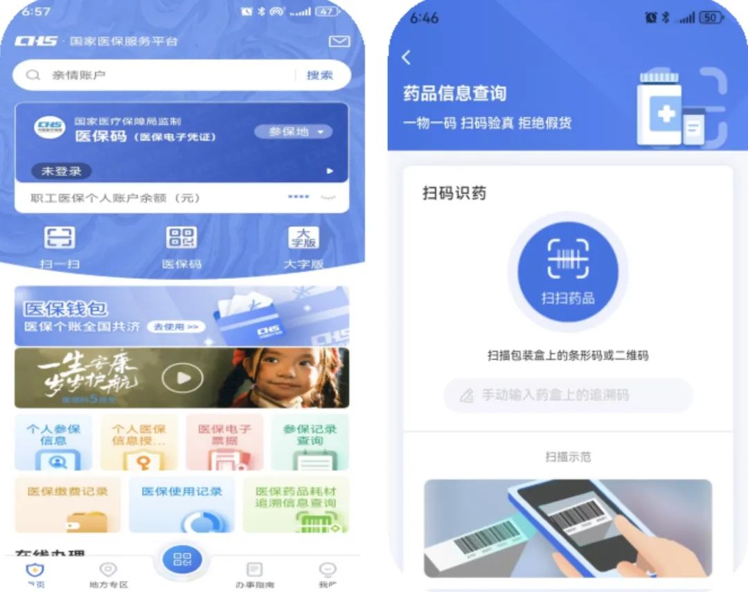 遂宁医保提取平台(医保在线提取)