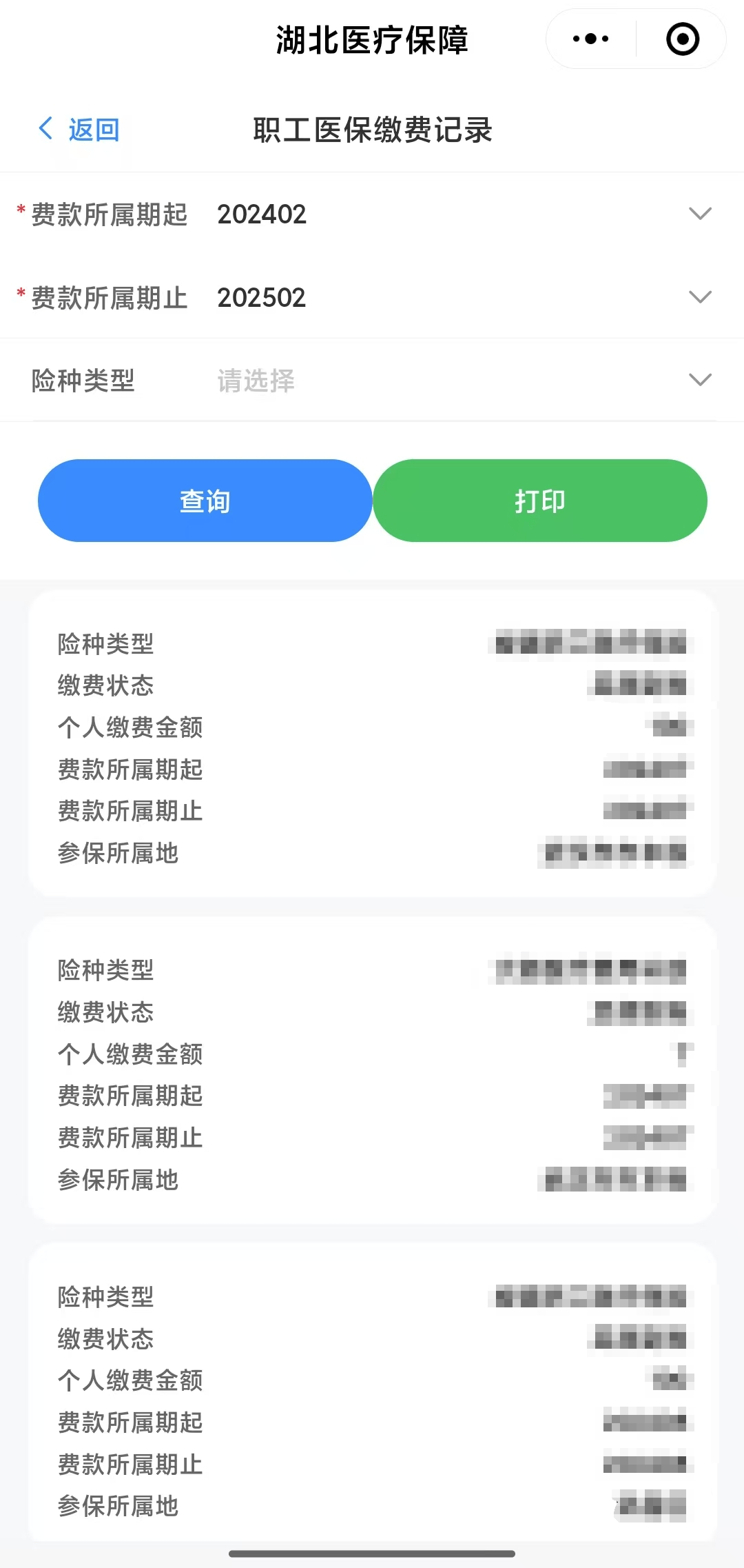 遂宁武汉医保卡提取(武汉医保卡提取流程)
