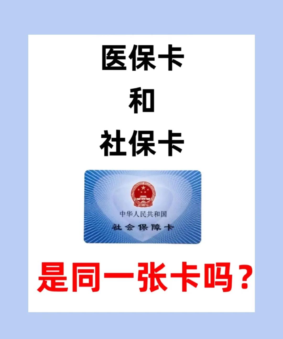 遂宁急用钱套医保卡(急用钱套医保卡联系方式)