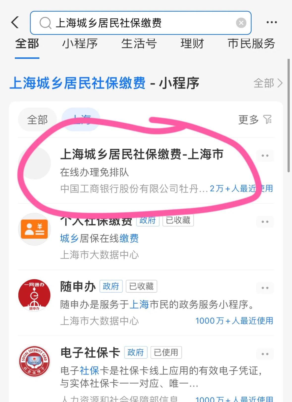 遂宁上海医保提取平台(上海医保提取平台官网)