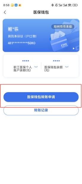 遂宁【58同城】医保取现(怎么跟药店老板说套医保)