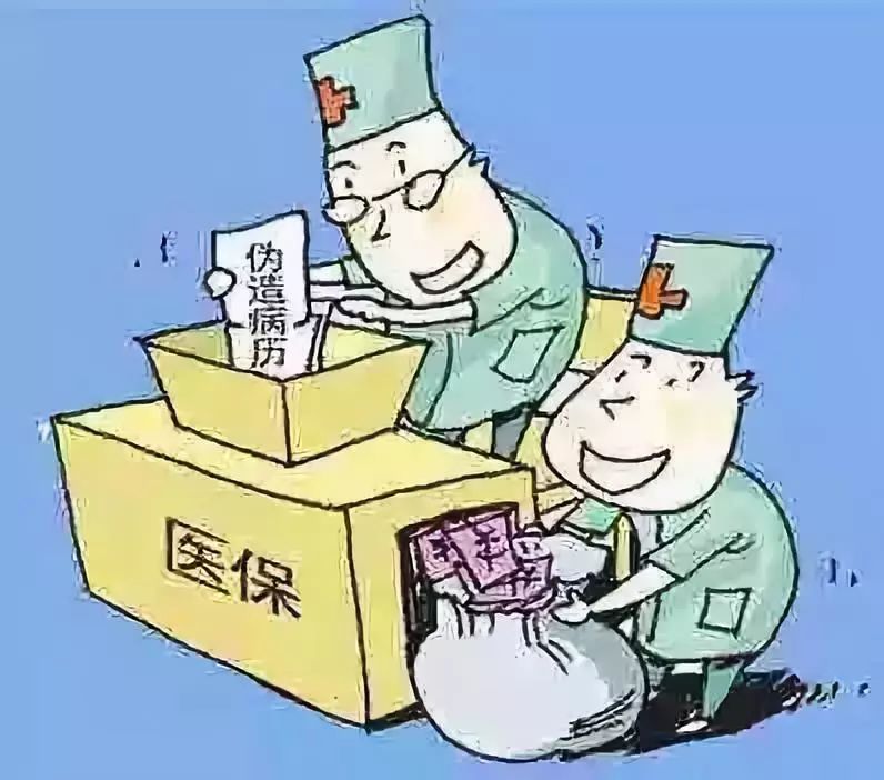 遂宁医保套现犯法吗(医保套现犯法吗坐牢吗)