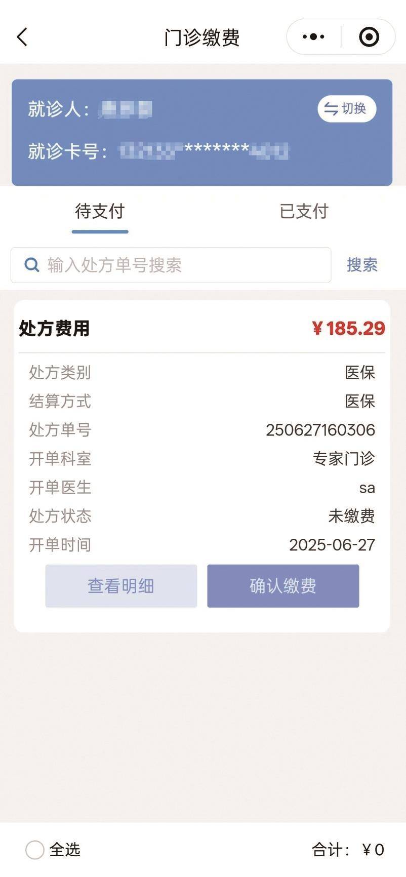 遂宁医保提取微信24小时(微信医保电子凭证提现)