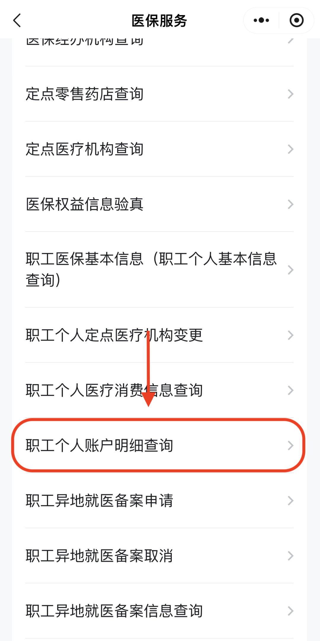 遂宁医保换现金秒到账24小时(医保兑换)