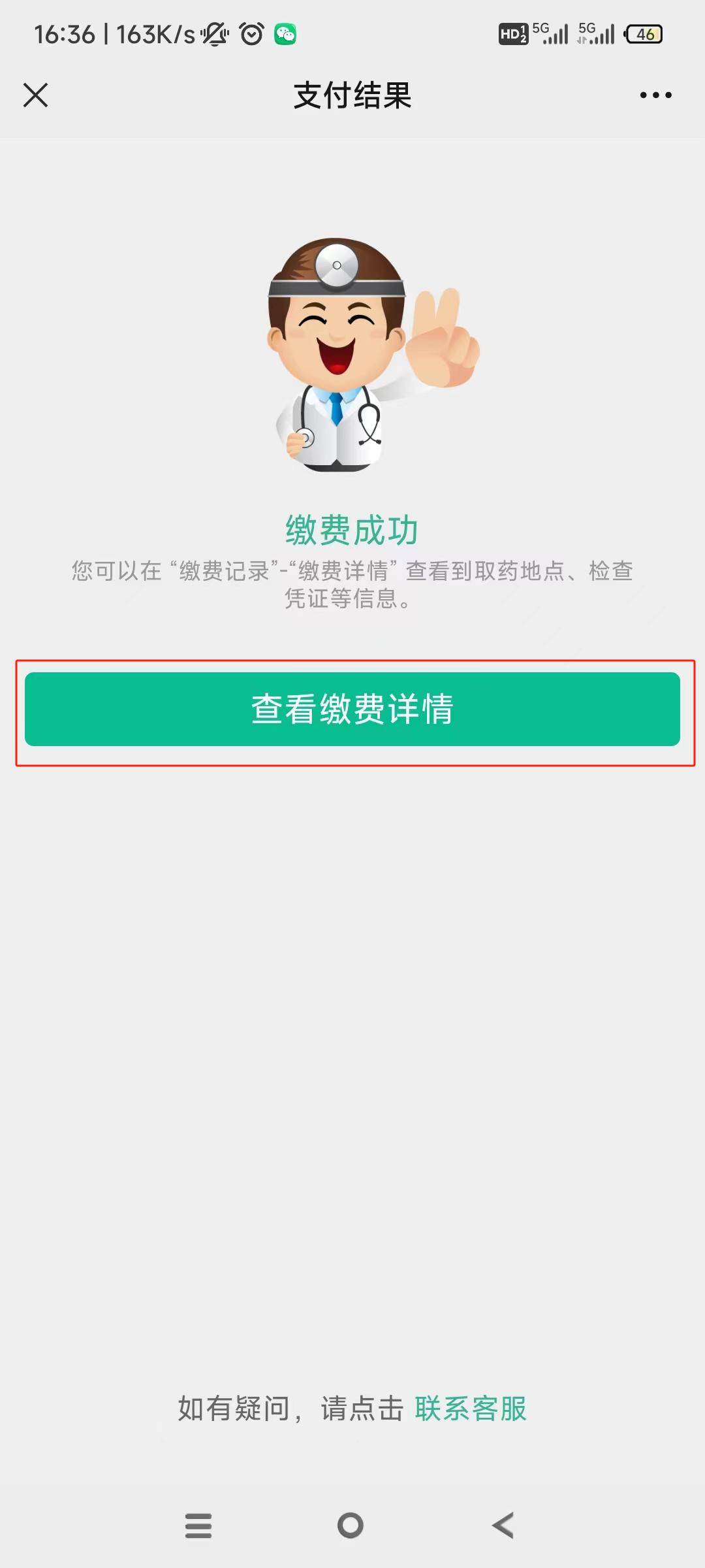 遂宁24小时在线套医保微信(急用钱24小时医保提取)