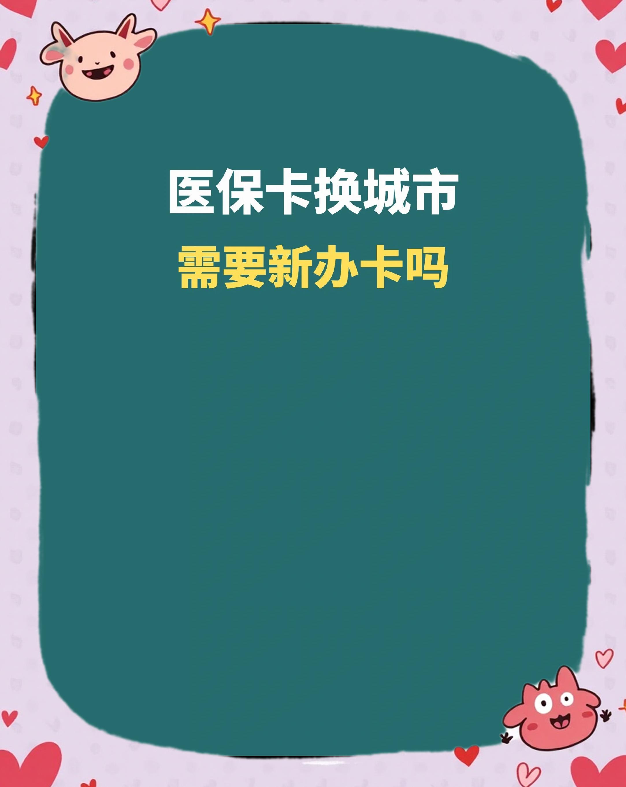 遂宁全国医保卡变现平台(医疗卡变现)