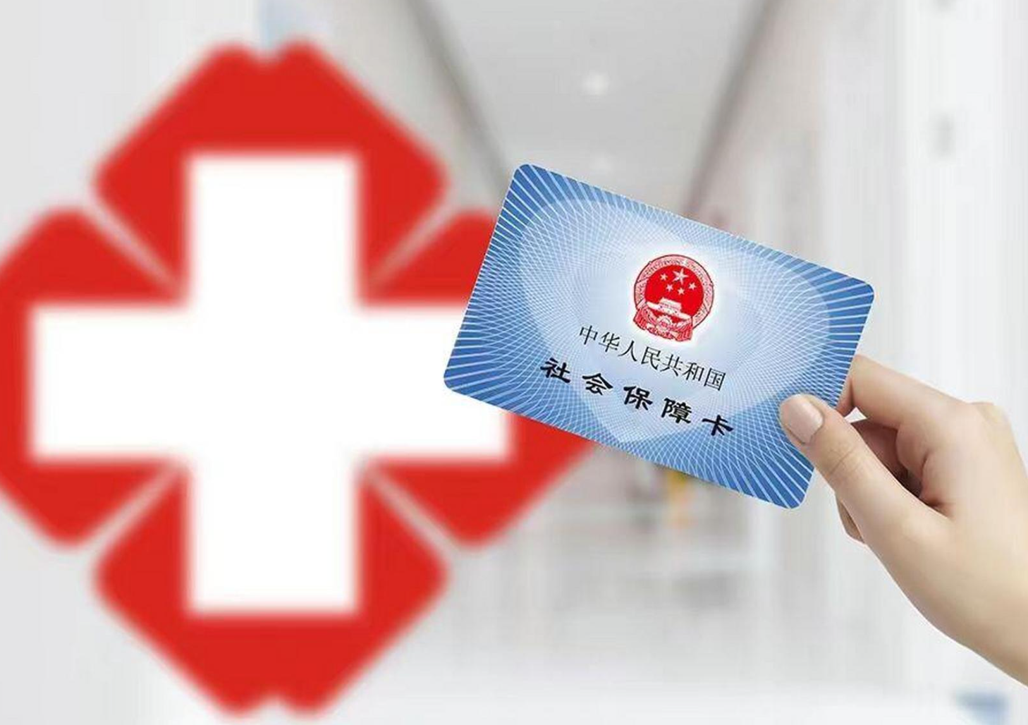 遂宁上海急用钱套医保卡(急用钱套医保卡联系方式)