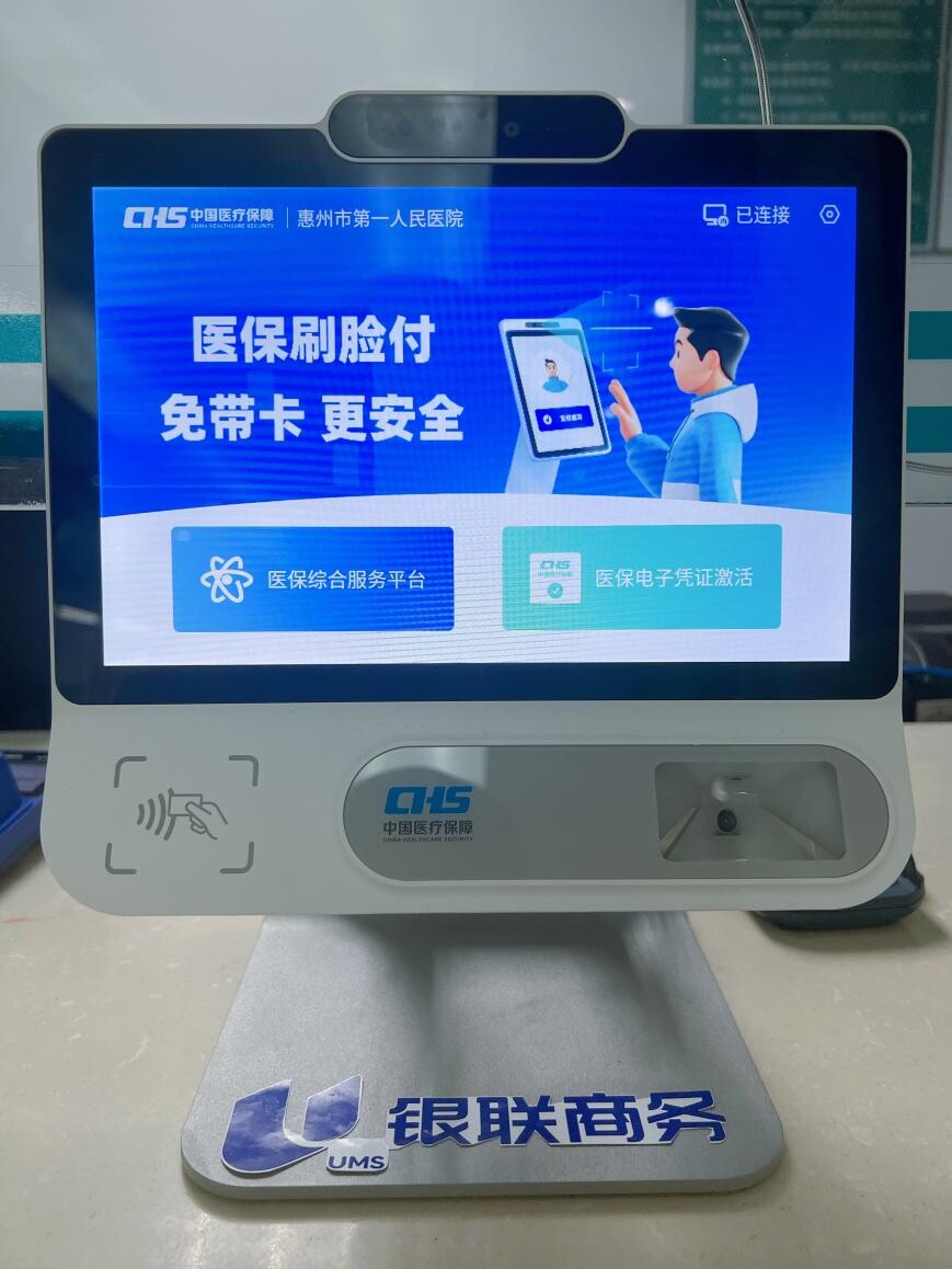 遂宁医保24小时平台(医保24小时平台查询)