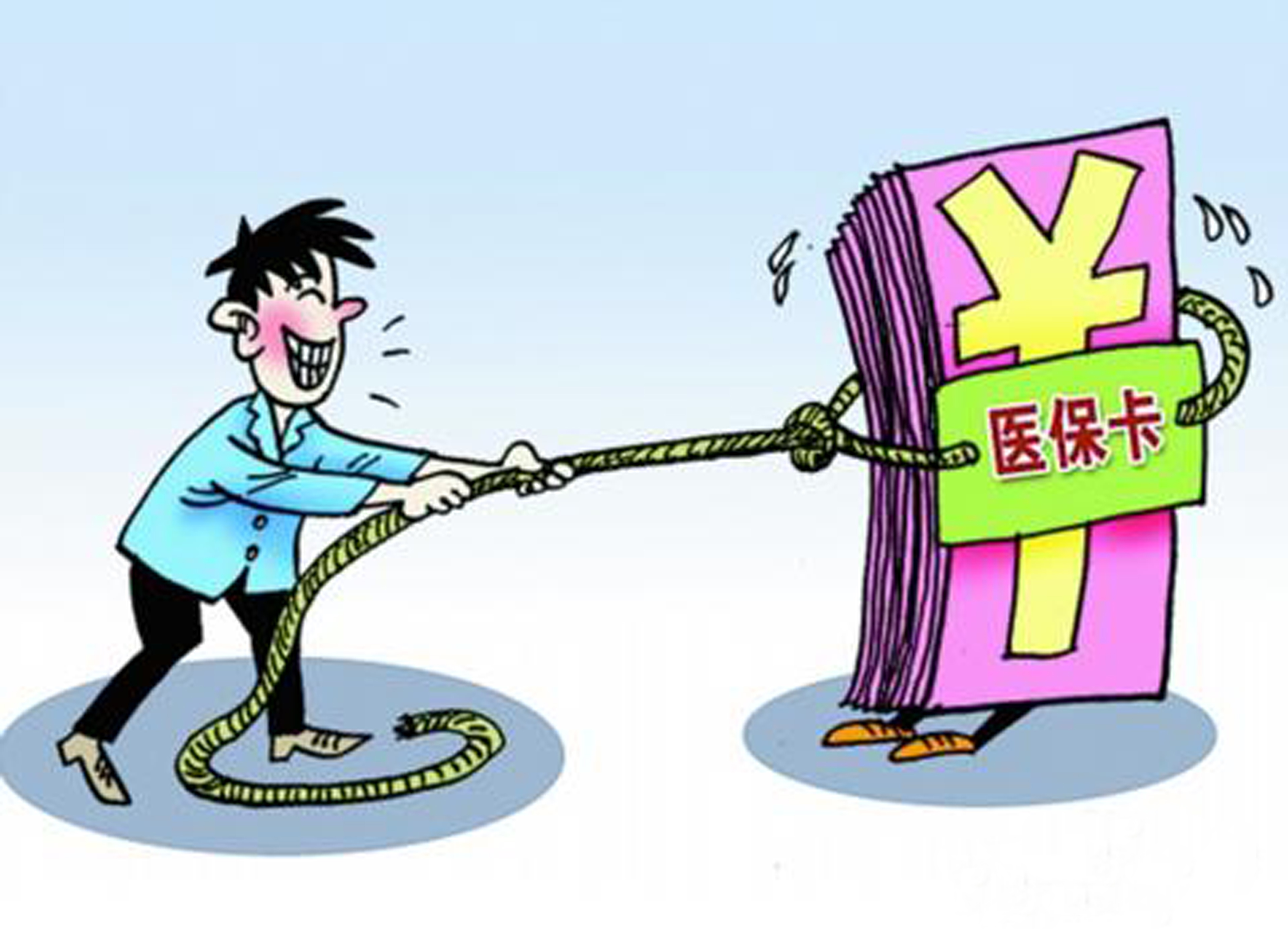 遂宁武汉医保卡套现手续费(医保套取现金最佳方法)