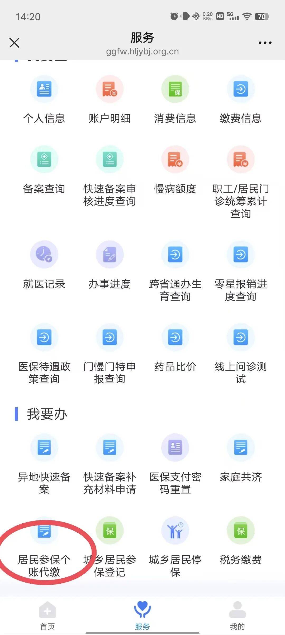 遂宁医保提取微信24小时(医保提取24小时中介)