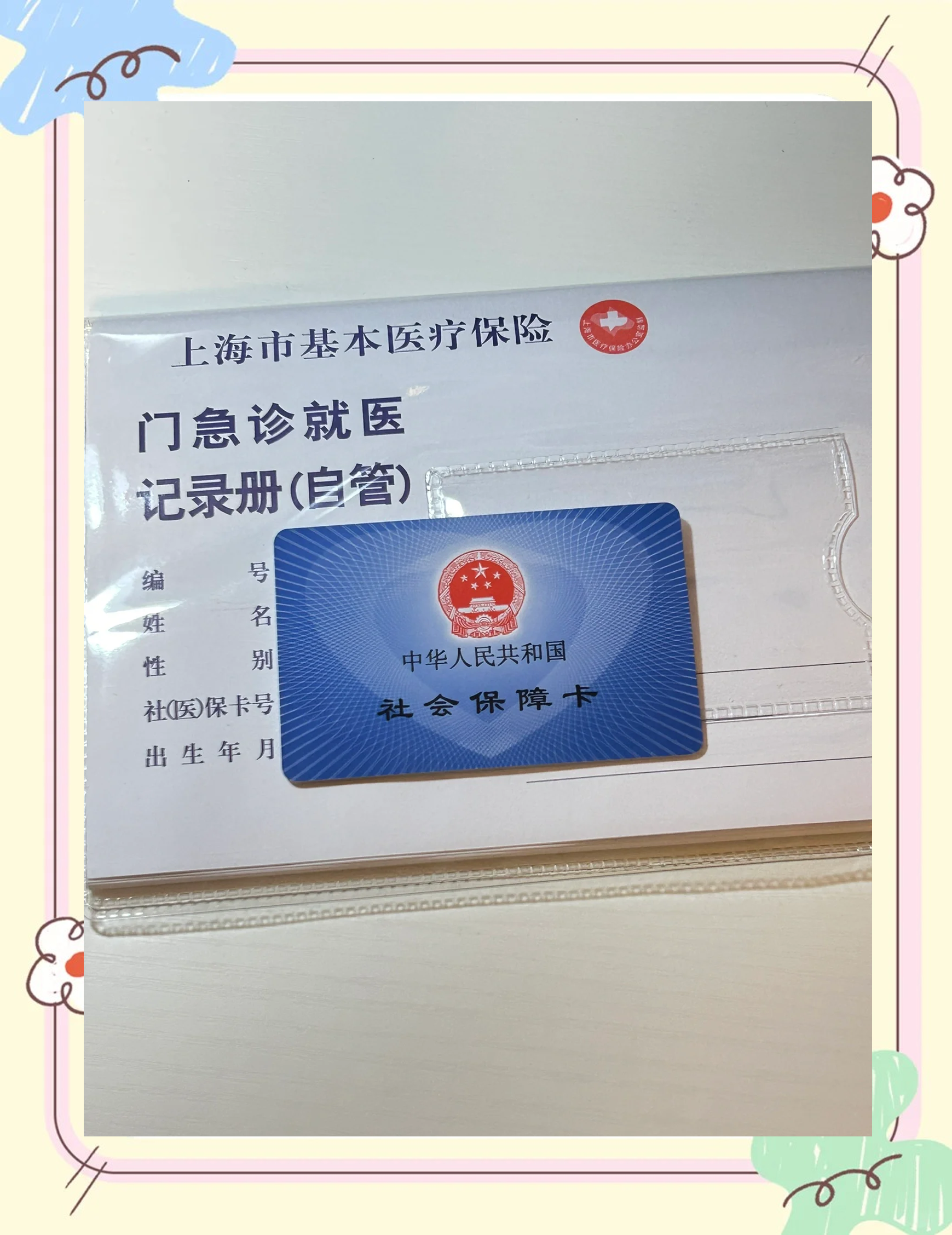 遂宁急用钱套医保卡(一千的医保能套现多少)