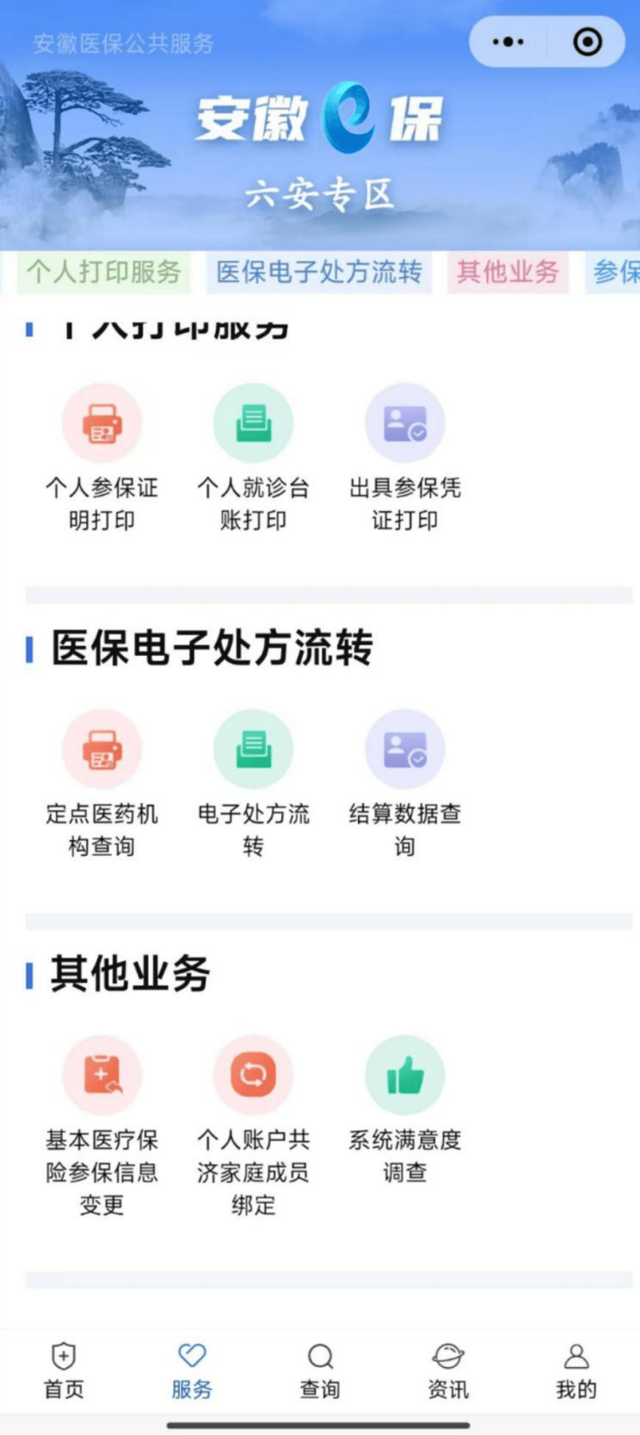 遂宁医保提取微信24小时(急用钱24小时医保提取)