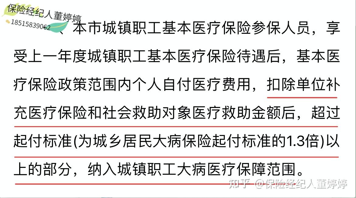 遂宁医保提取中介(北京医保提取中介费怎么算)