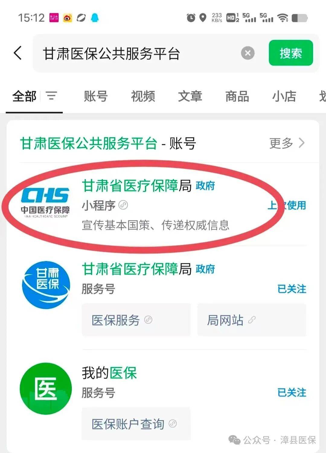 遂宁医保提取微信24小时(急用钱社保怎么搞出钱来)