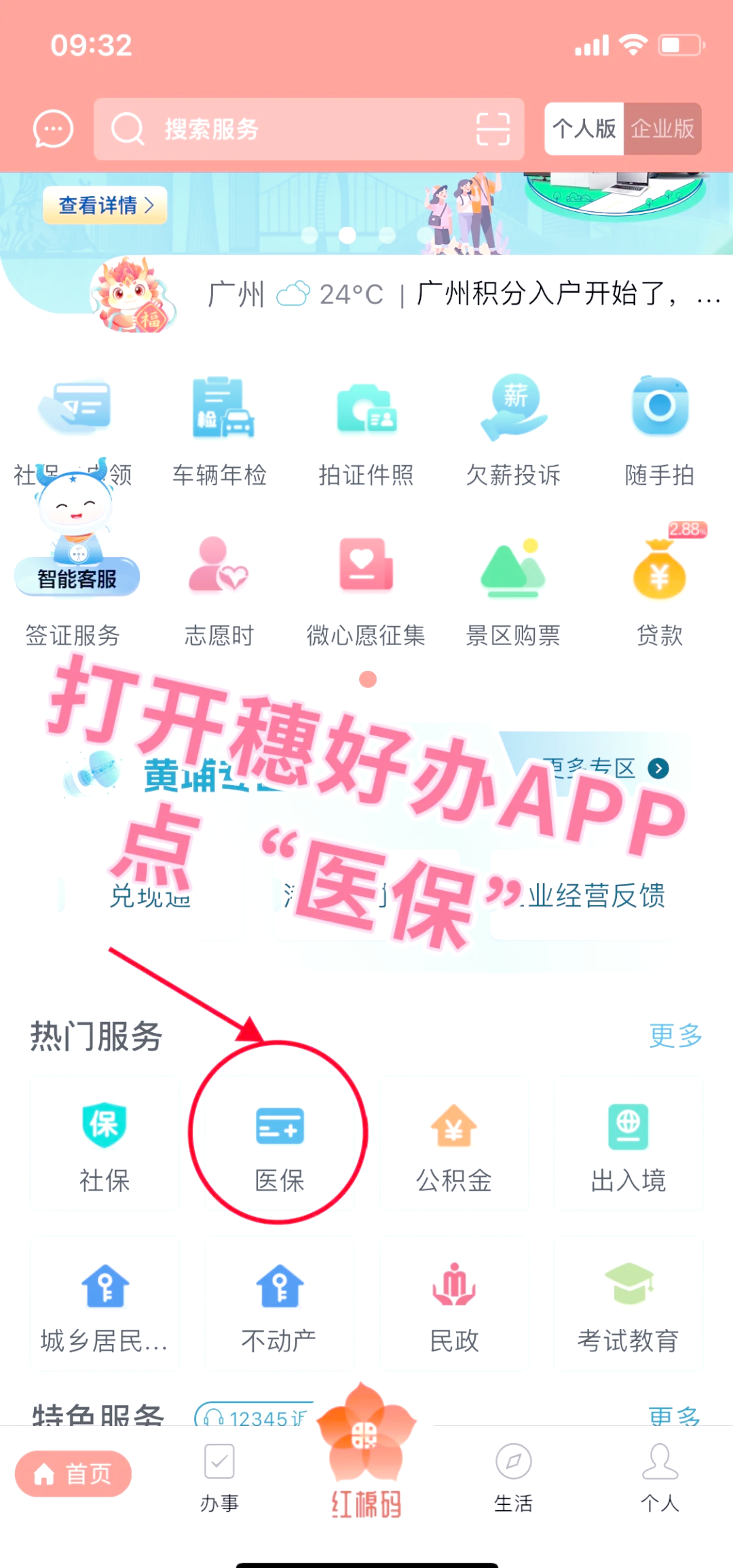 小额医保提取代办(小额医保提取代办多久到账)