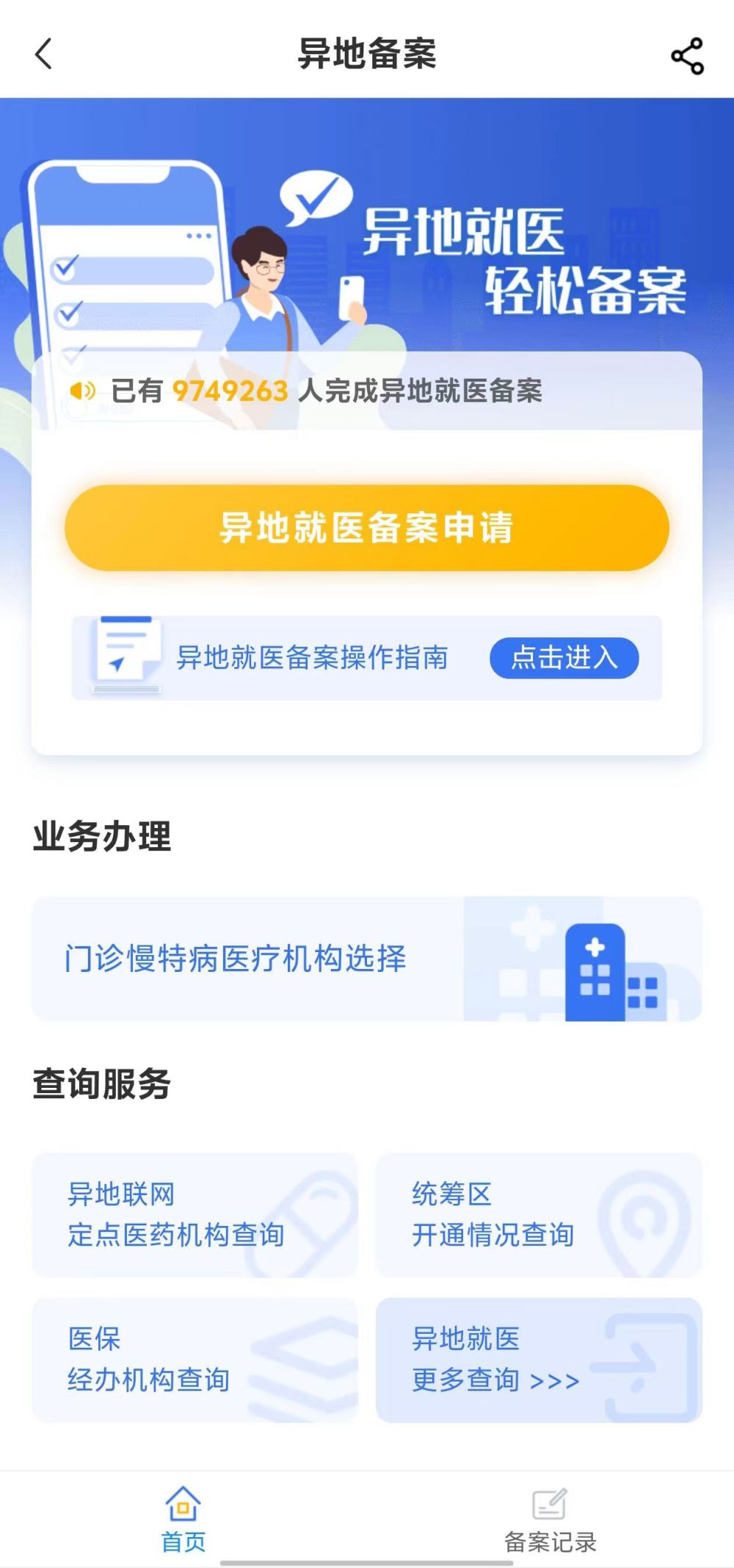 遂宁全国24小时医保提取平台(全国24小时医保提取平台电话)