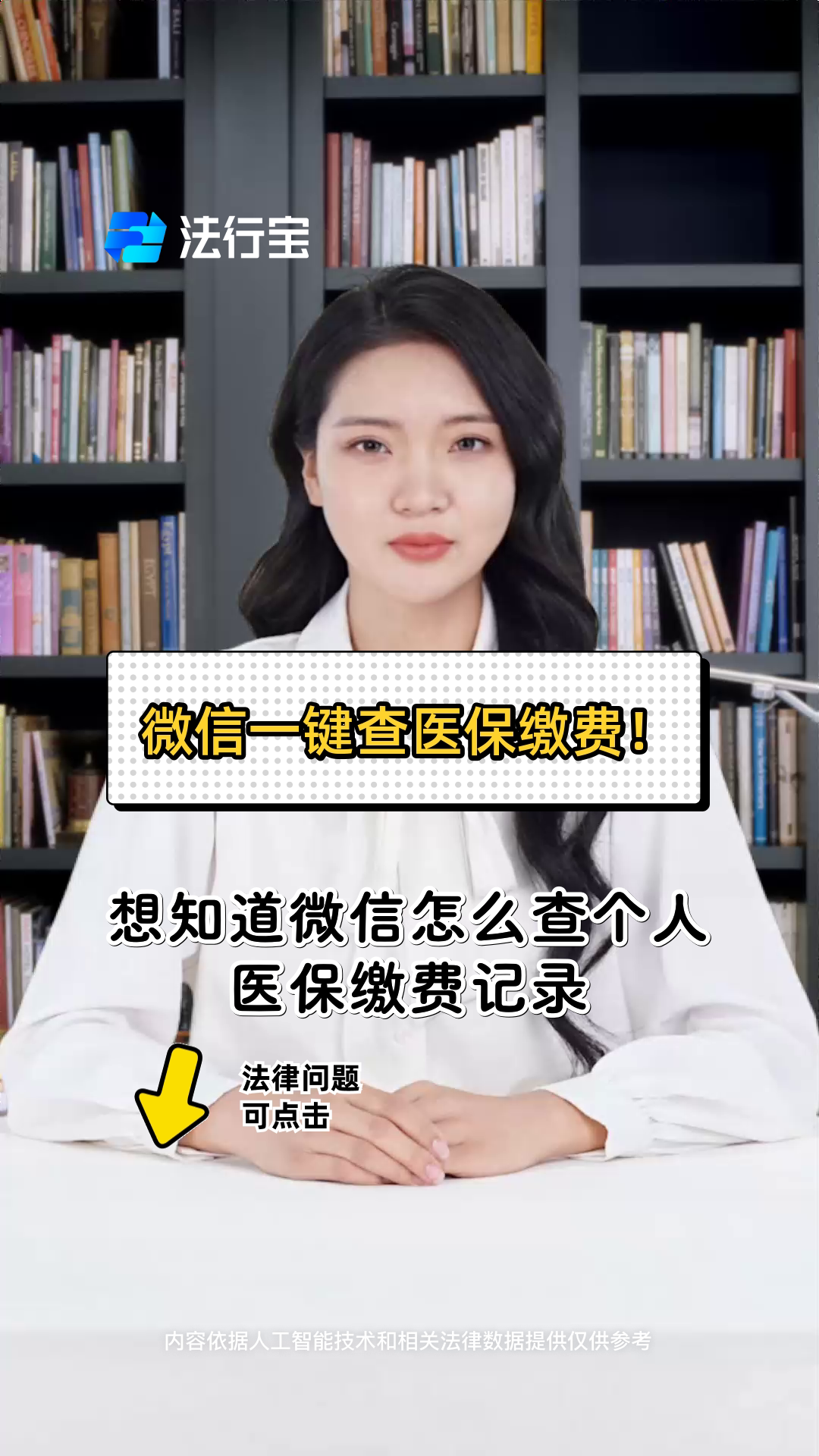 遂宁医保提取微信(医保提取微信需要什么条件)