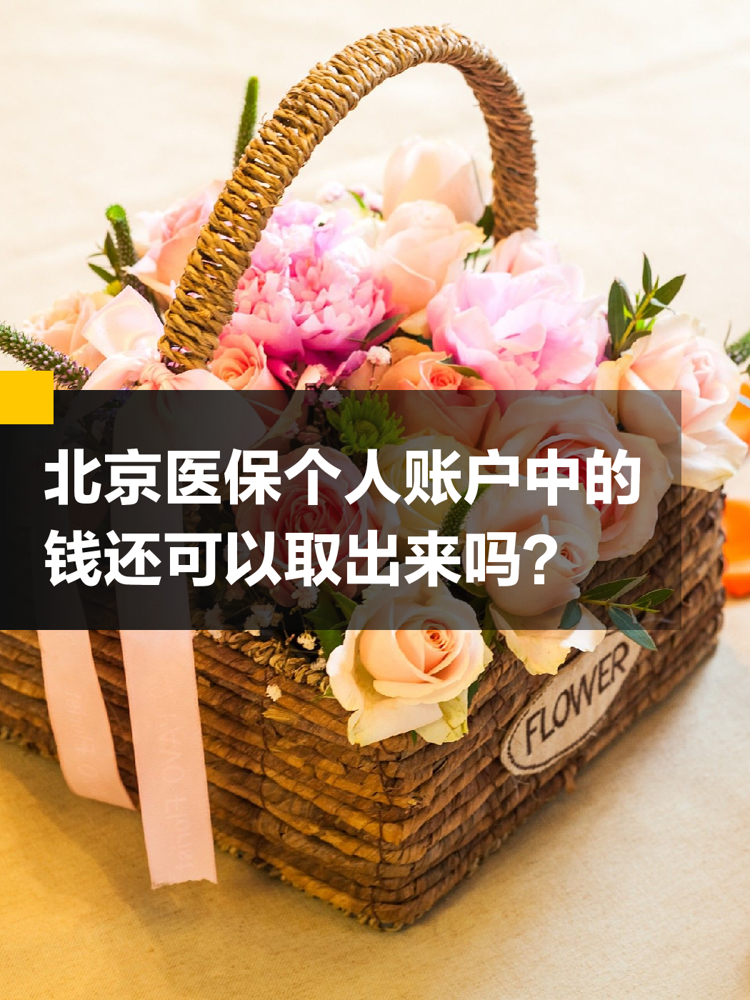 遂宁医保小额提取代办600以内(200到500的小额医保提取)