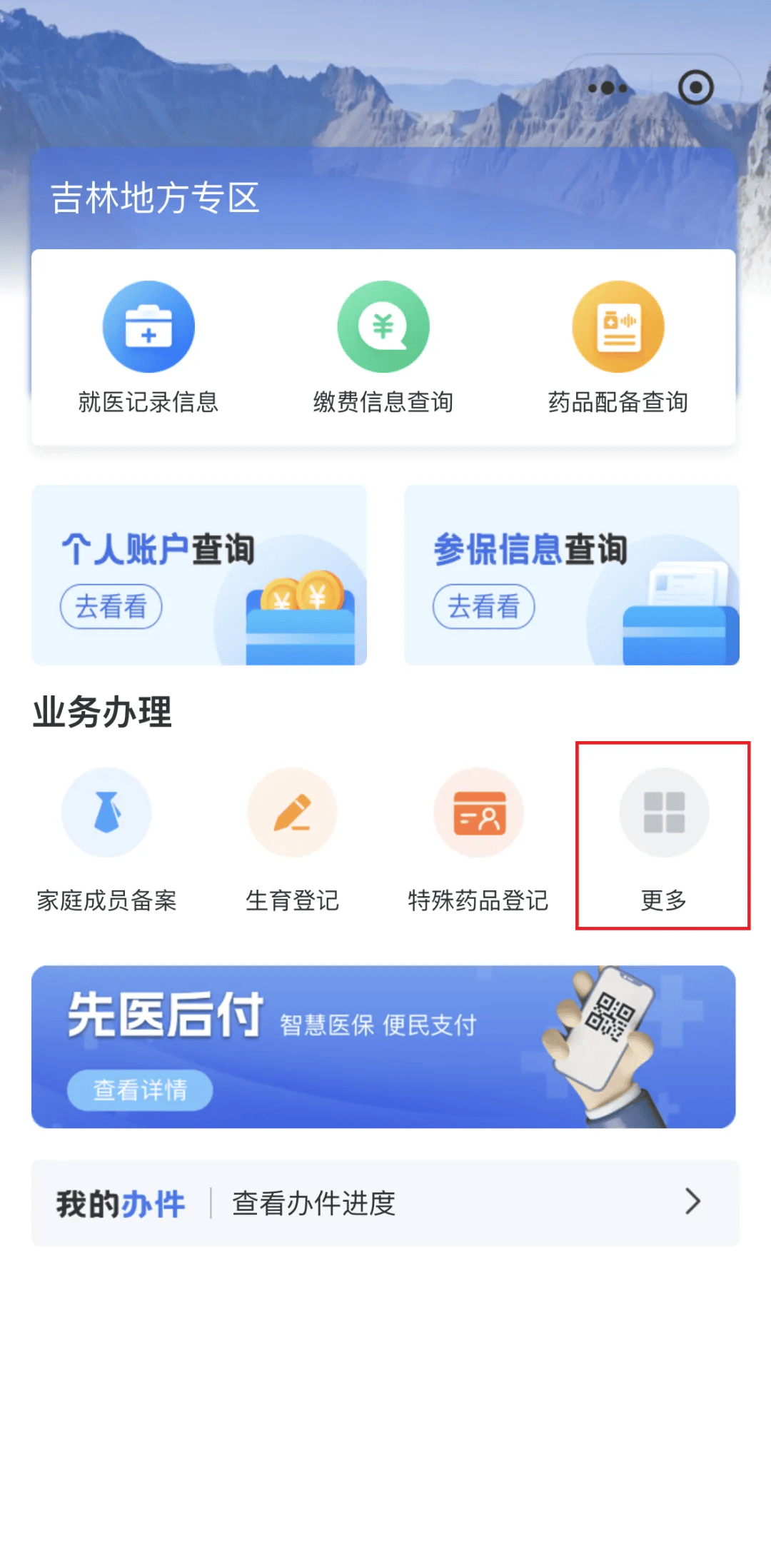遂宁300以内医保提取微信(300以内医保提取微信私人)