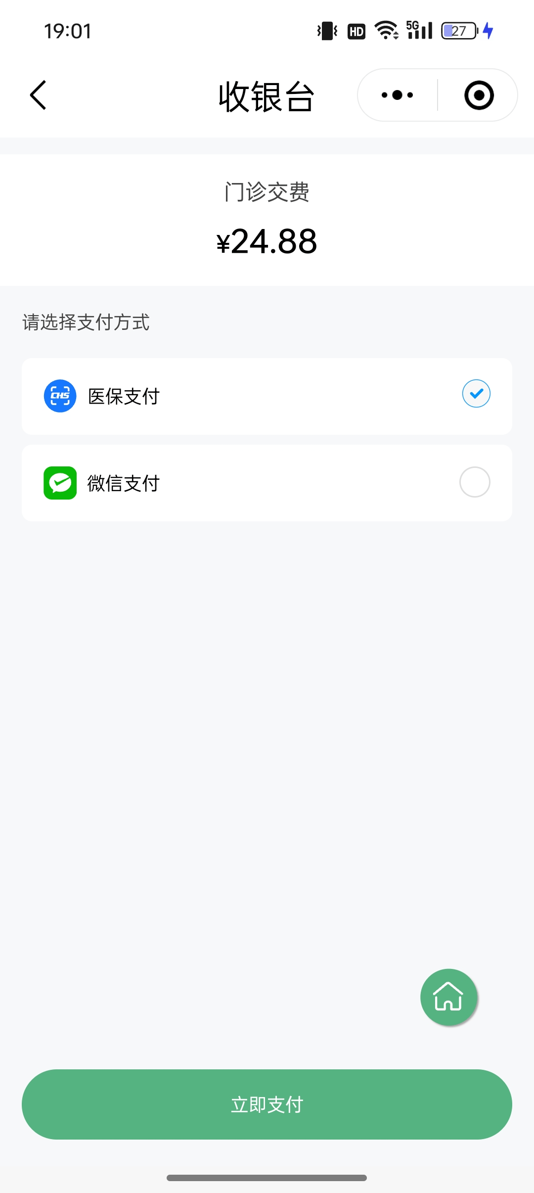 遂宁24小时在线套医保微信(24小时在线套医保微信武汉)