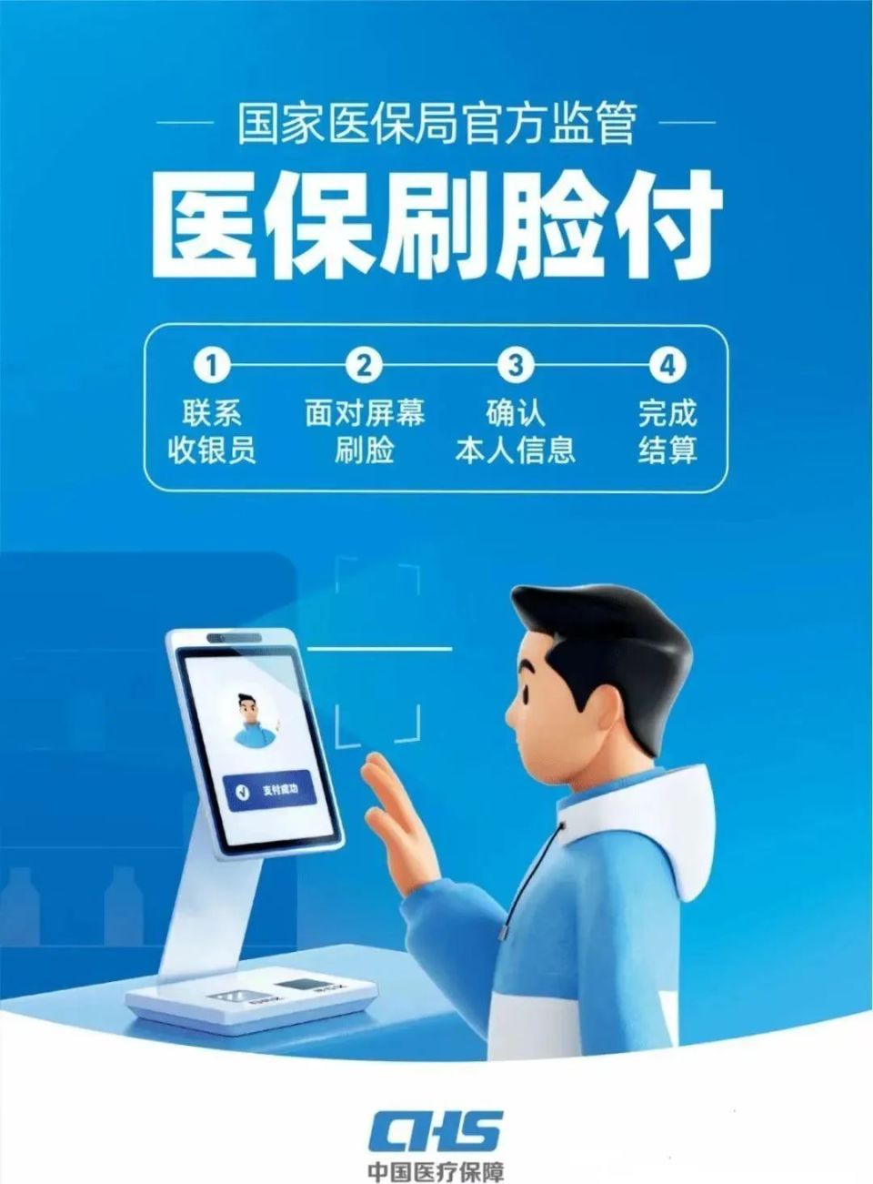 遂宁上海医保代刷取现(上海医保代刷取现多久到账)