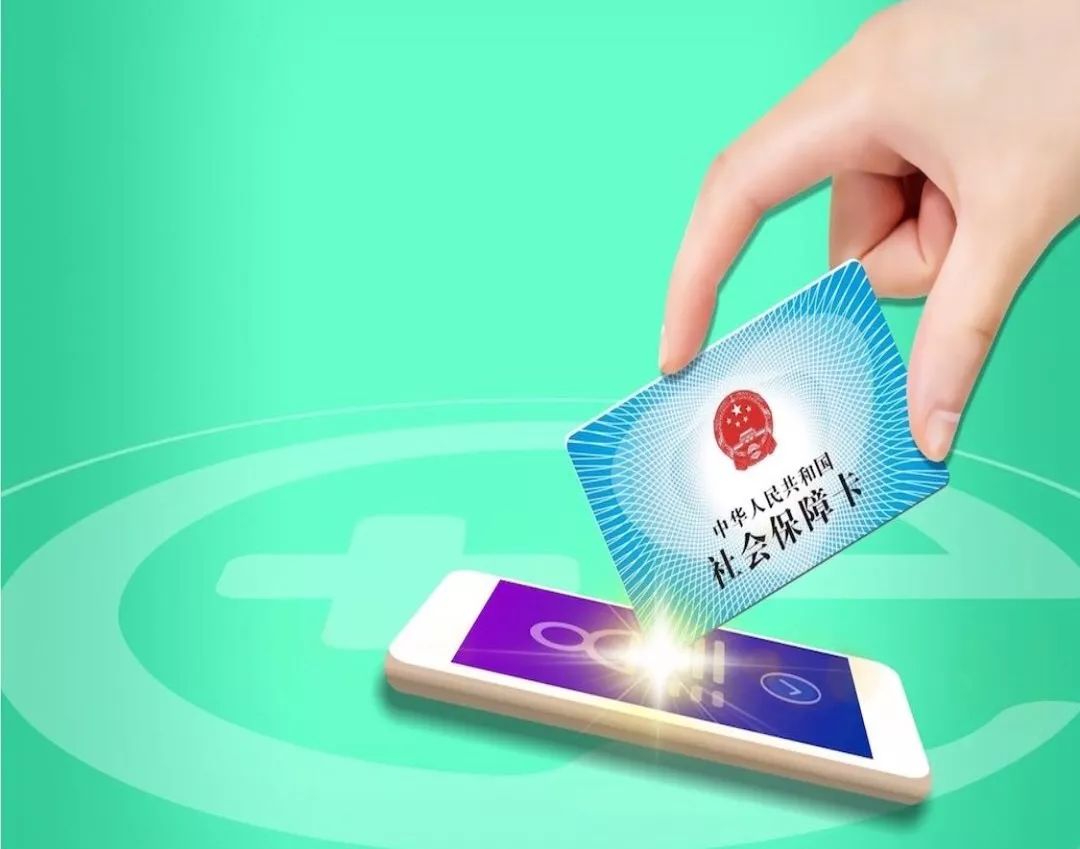 遂宁24小时高价回收医保小额(急用钱医保卡套取联系方式)