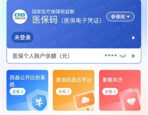 遂宁医保提取代办(医保提取代办联系)