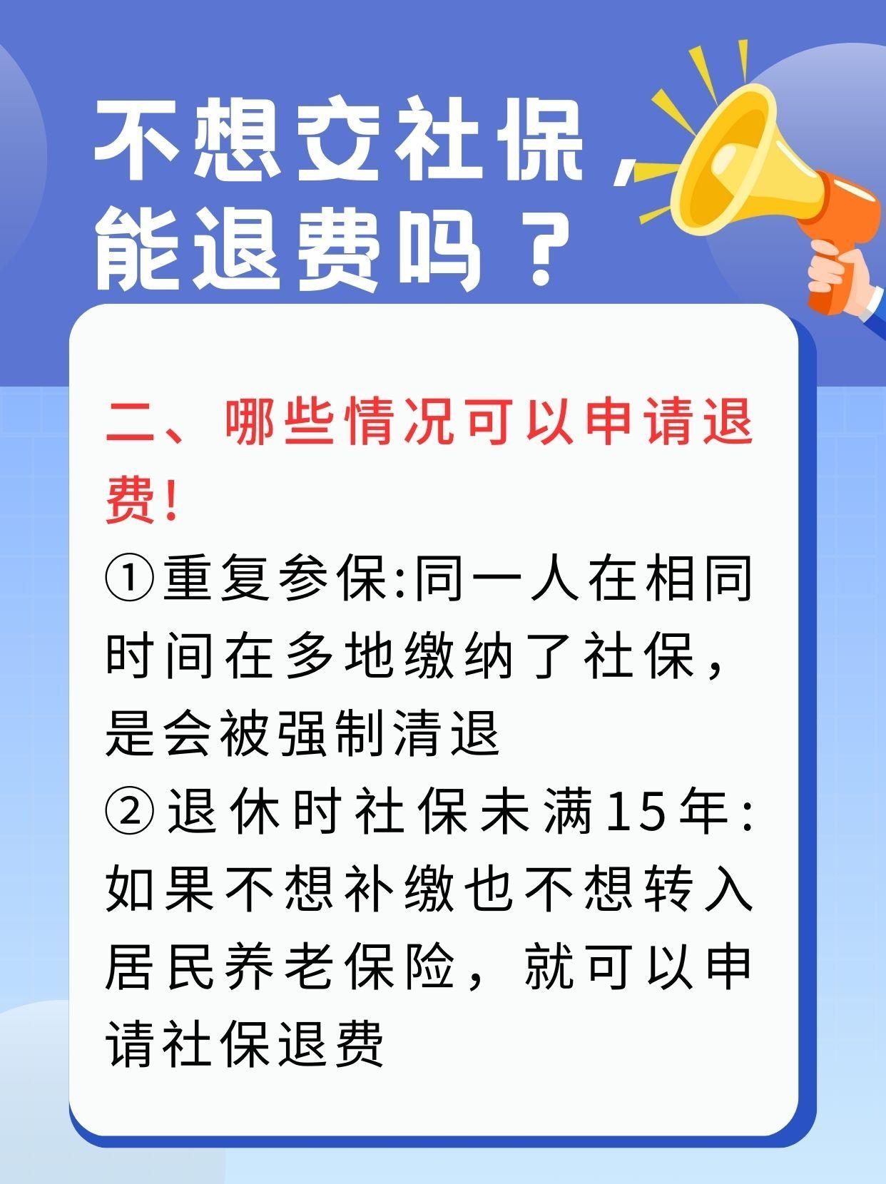遂宁急用钱医保卡套取联系方式(急用钱联系我3000支付宝)