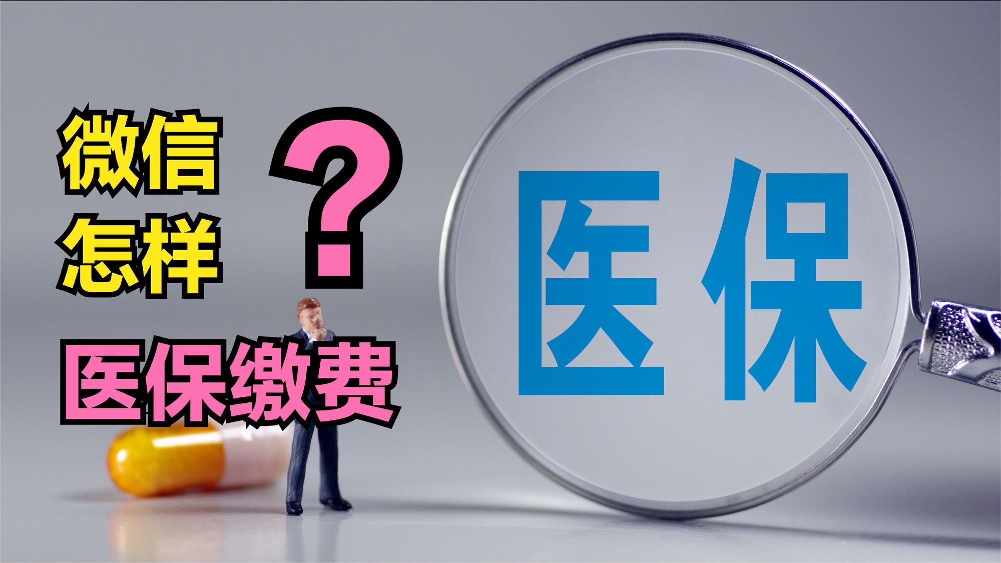 遂宁医保取现回收商家微信(北京医保取现回收商家微信)