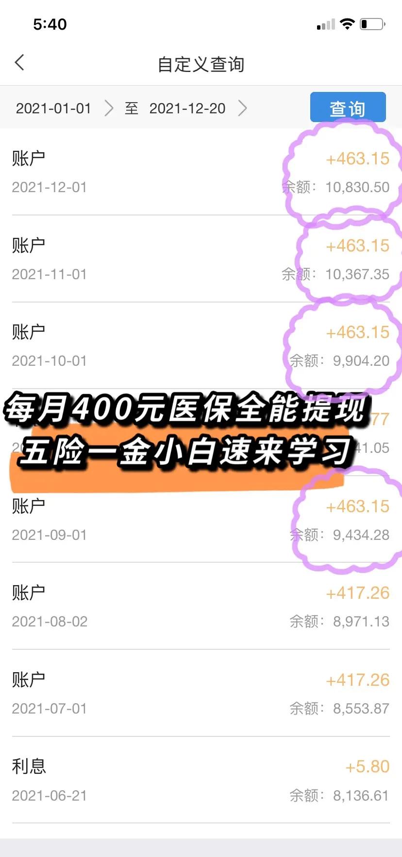 遂宁医保个人账户提取(医保个人账户提取多久到账)