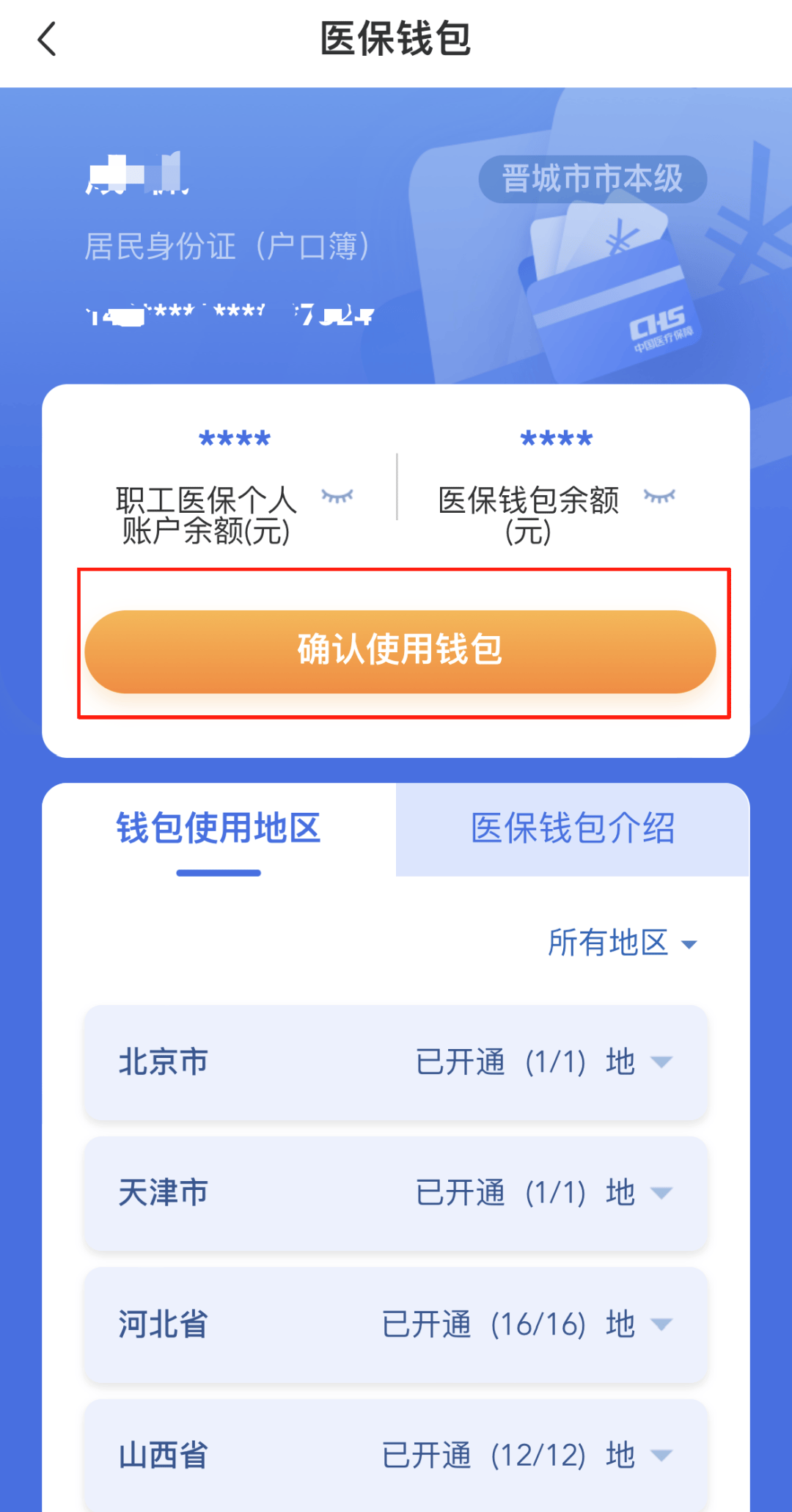 遂宁医保卡的钱手机提取方法(手机怎么提取医保)
