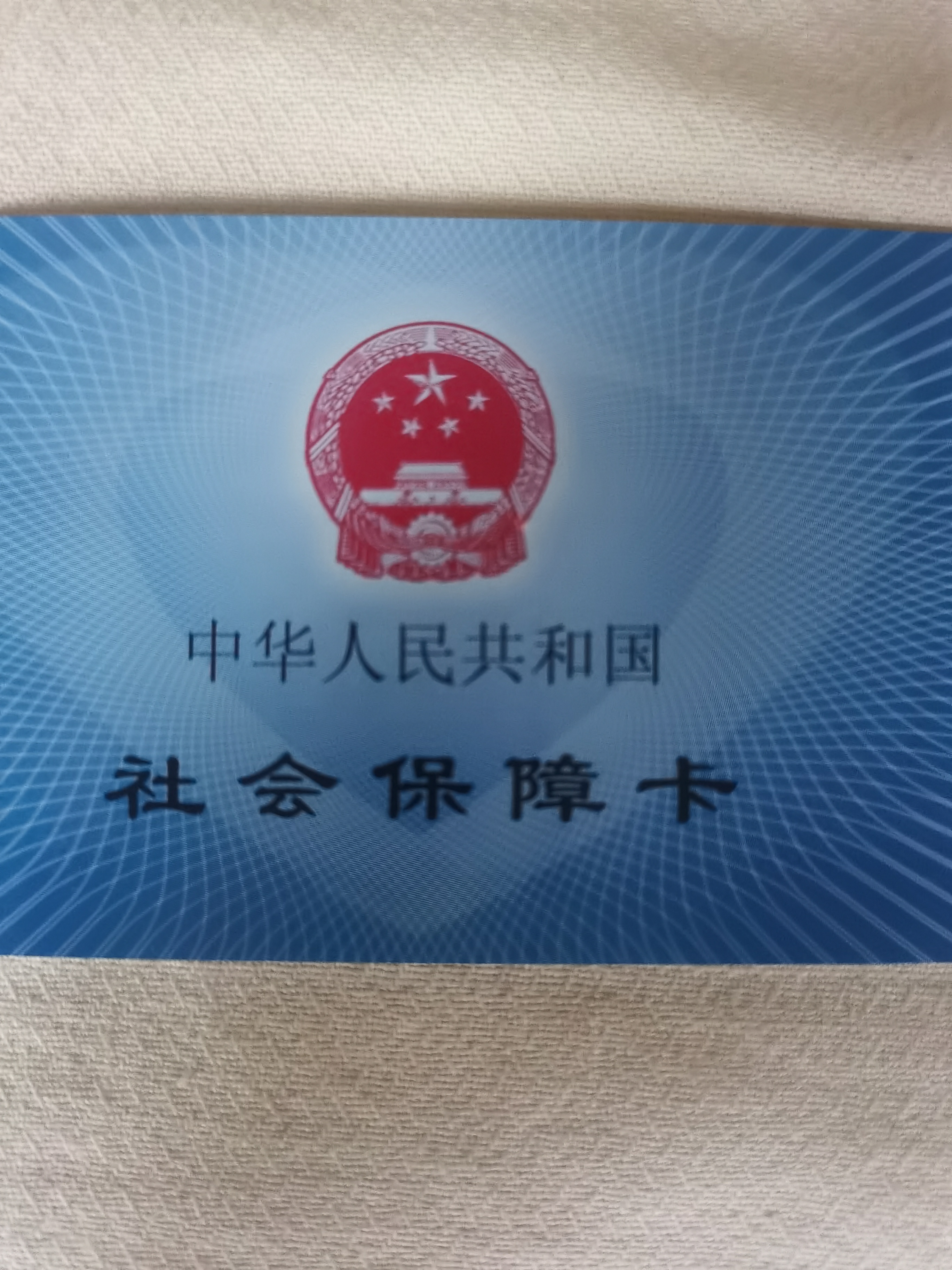 遂宁上海急用钱套医保卡(24小时套医保卡)