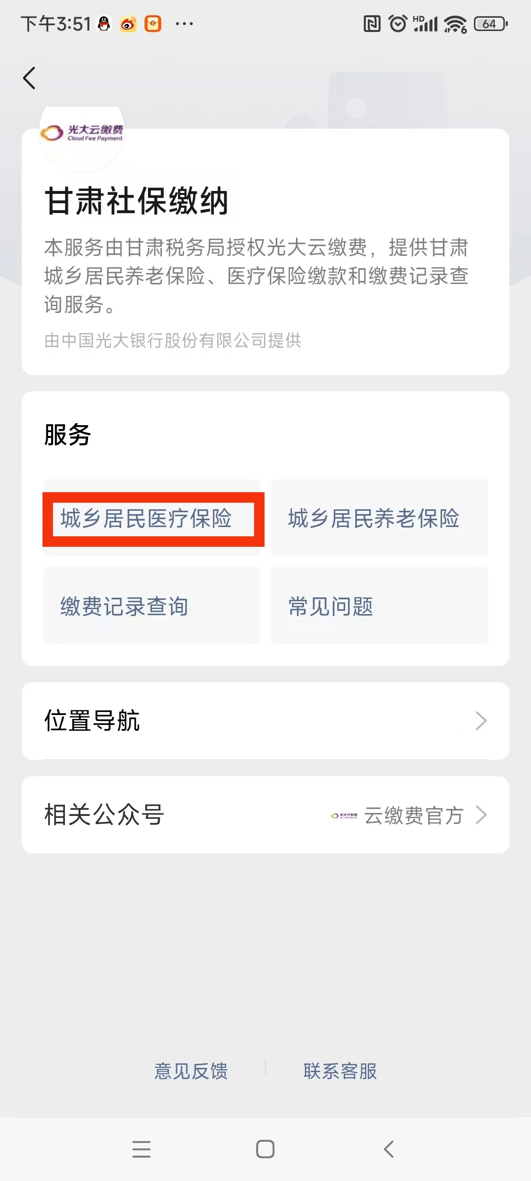 遂宁医保提现24小时微信中介(医保提取24小时微信)
