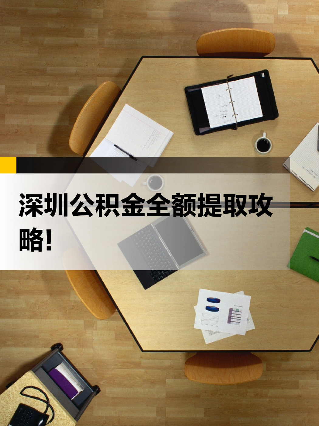 遂宁急用钱医保提取中介(提取医保卡中介)