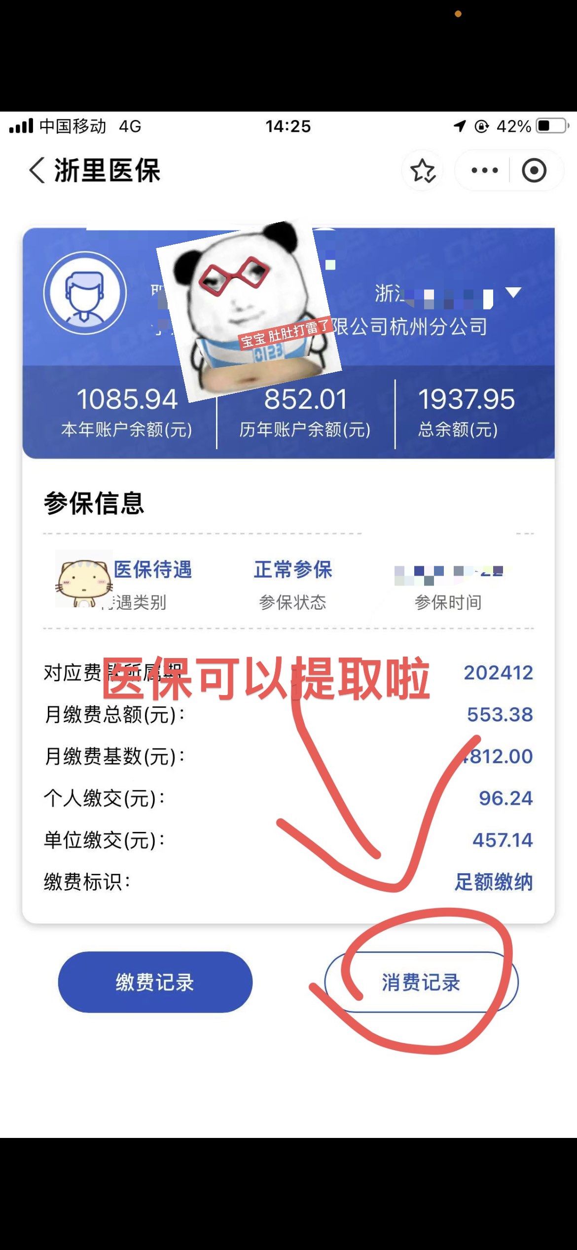 遂宁提取医保卡里的钱(提取医保卡里的钱的注意事项)