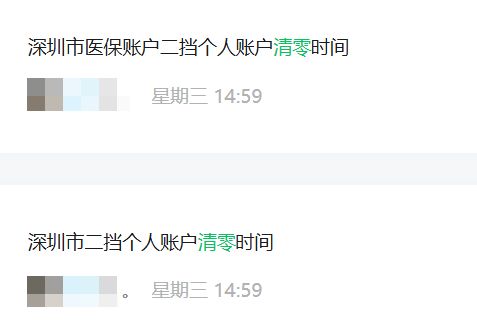 遂宁深圳医保套现方便吗(深圳医保那里可以套现)