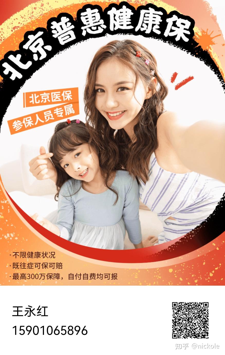 遂宁医保提取中介(北京医疗保险个人账户提取)