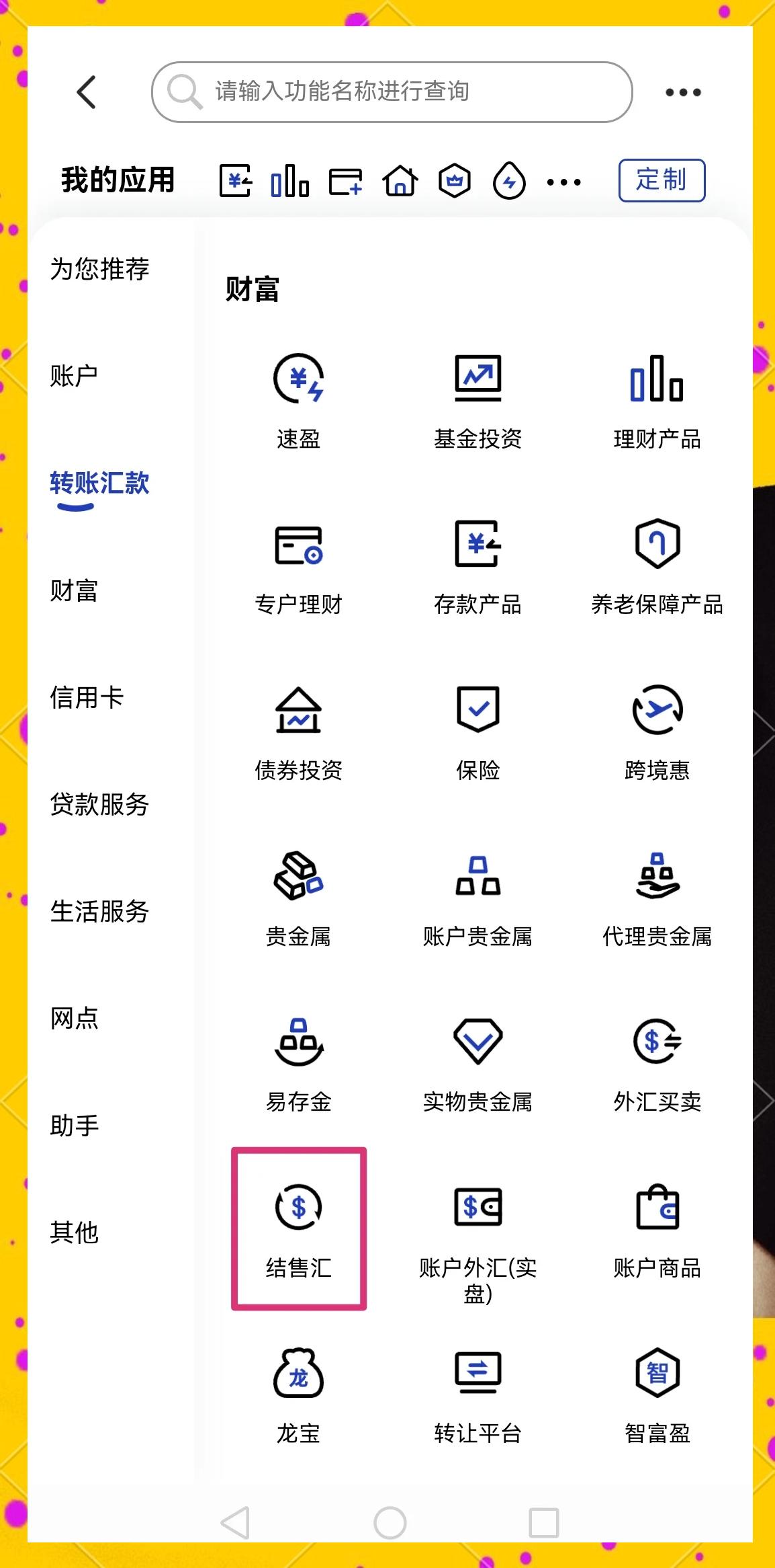 遂宁医保卡提取现金方法(医保卡提取现金方法及步骤详解)