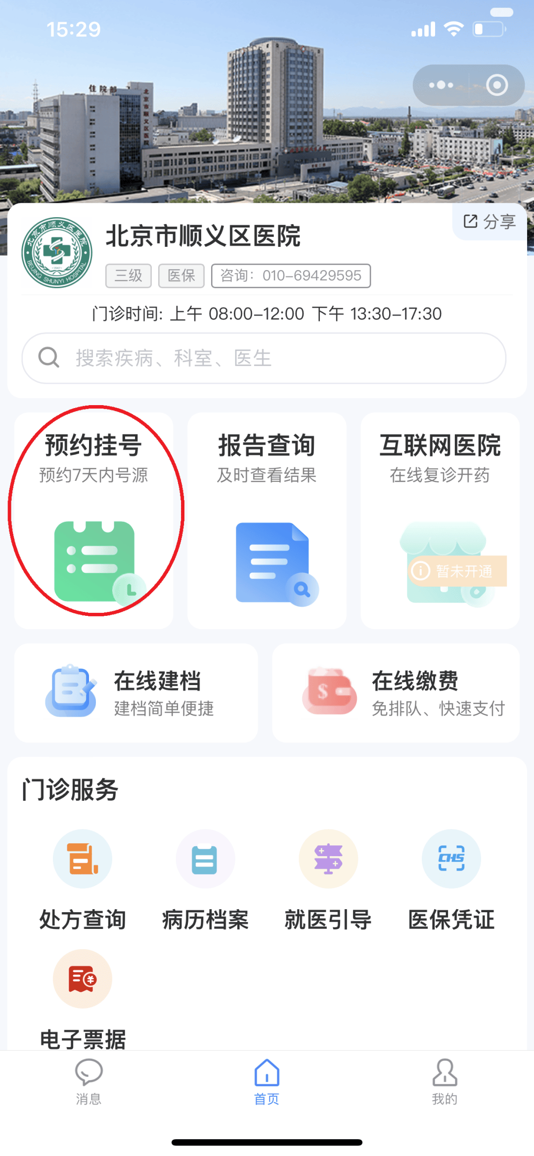 遂宁24小时在线套医保微信(医保提取中介微信)