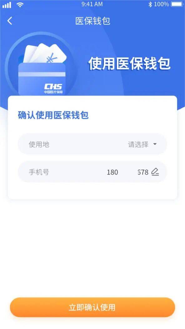 遂宁医保套现有什么风险(医保套现有什么后果)