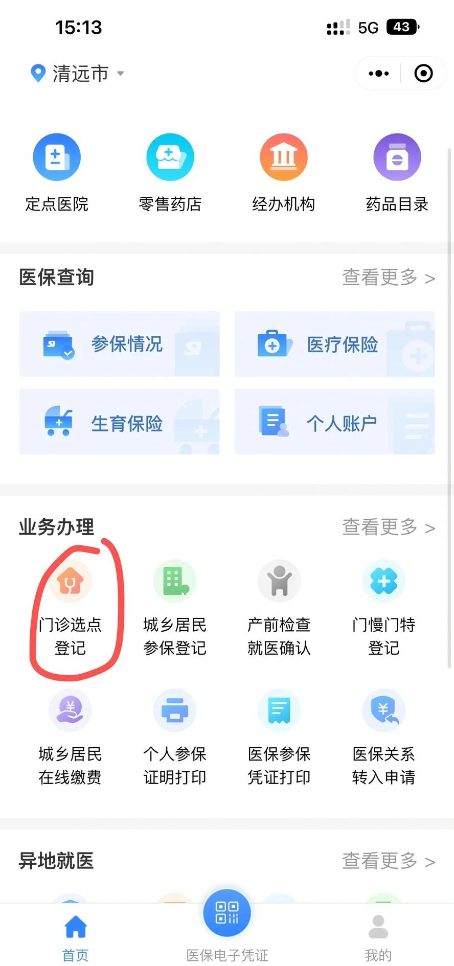 遂宁医保换现金秒到账微信(医保换现金秒到账微信安全吗)