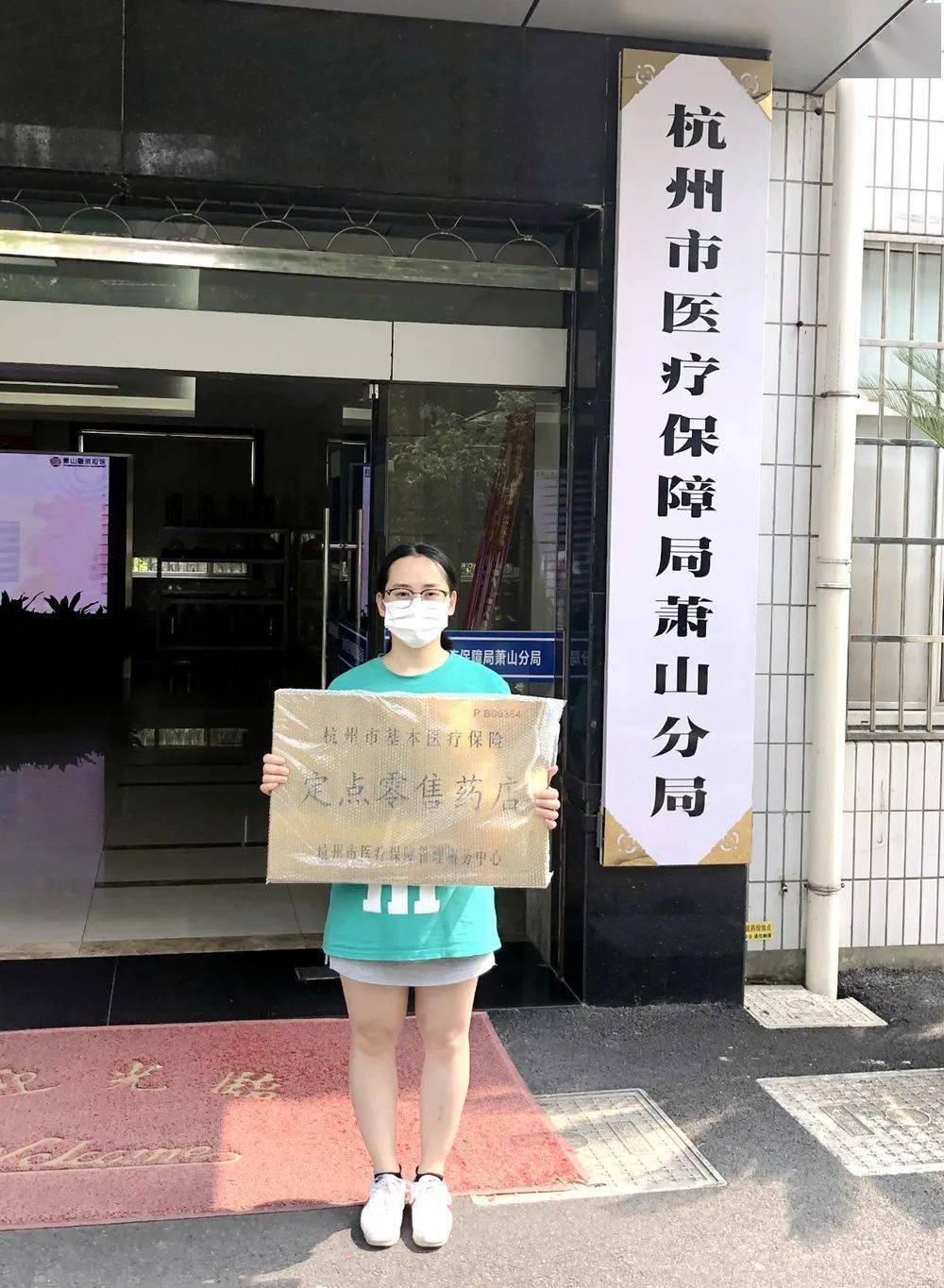 遂宁杭州医保套现(杭州医保套现流程)