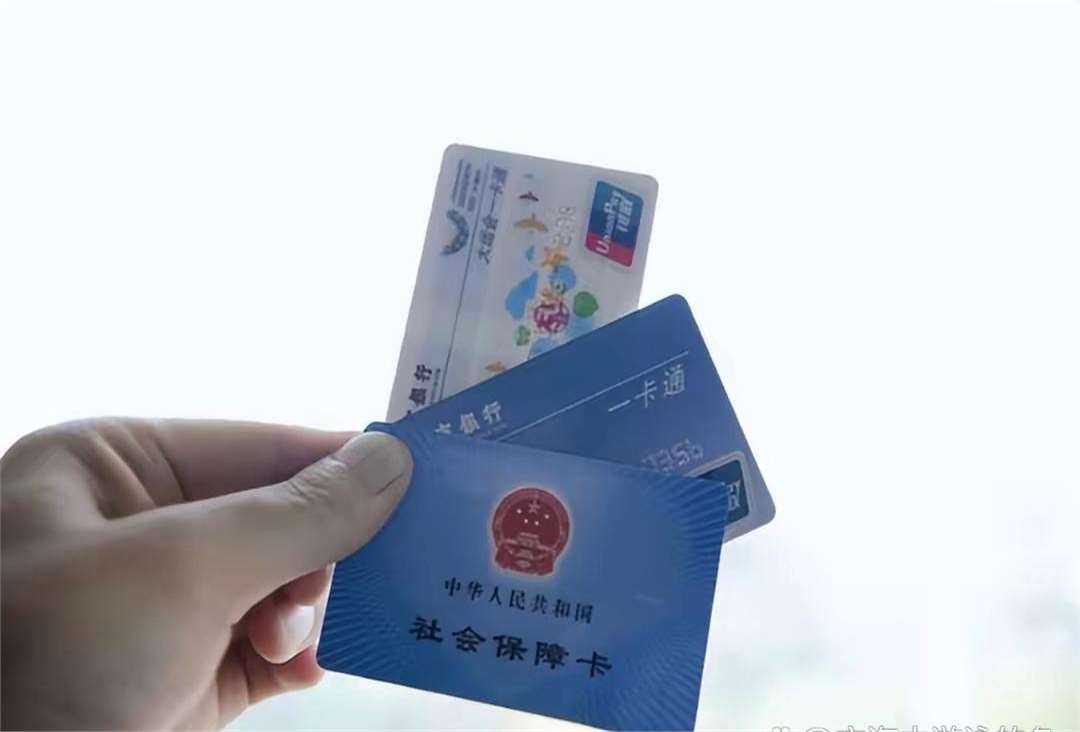 遂宁广州急用钱套医保卡(一千的医保能套现多少)