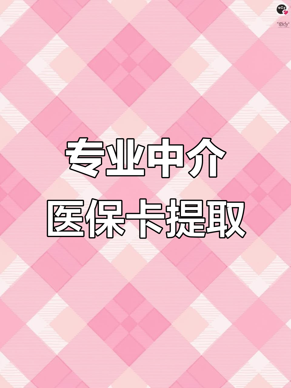 遂宁医保卡取现(武汉医保卡取现)